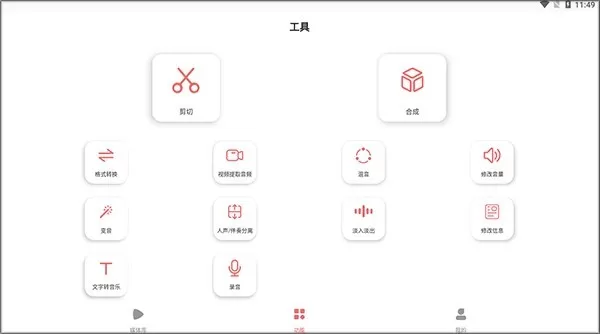 仟映音频剪辑