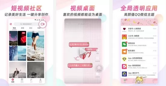 微视频壁纸旧版