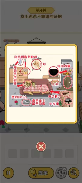 无敌脑洞王者
