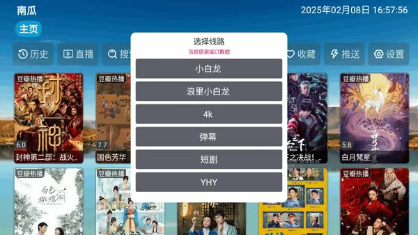 老鼠仓V8TV软件