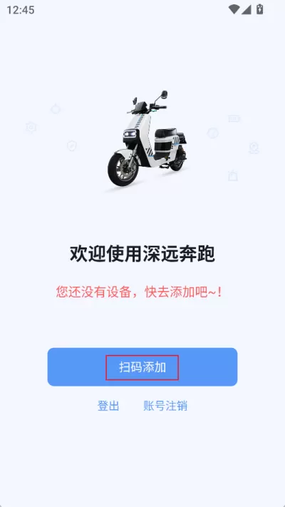 深远奔跑