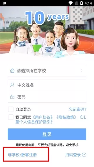 口语100app学生端