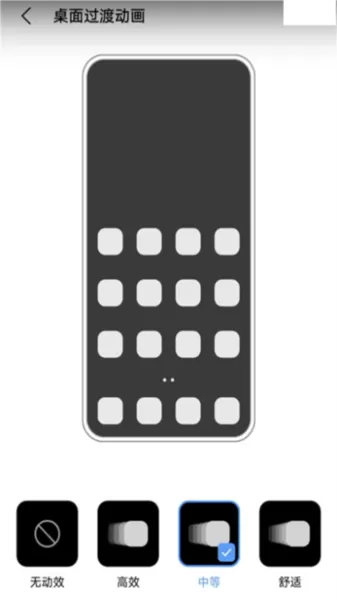 vivo全局动效安装包
