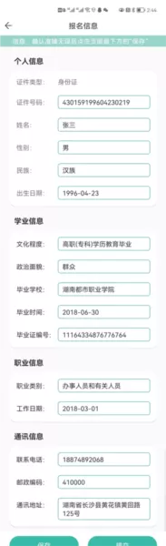 潇湘成招最新版