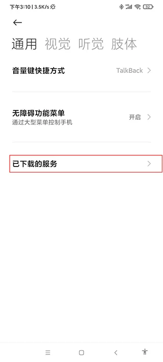 自动连点器