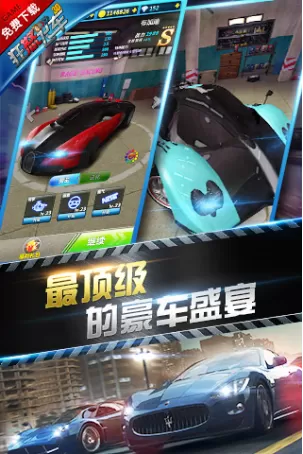 狂怒飞车