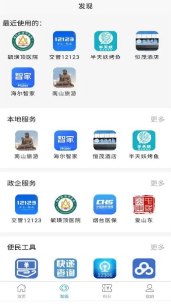龙口在线