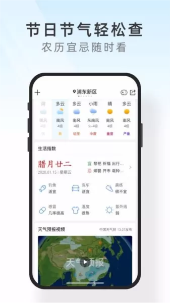 及时天气