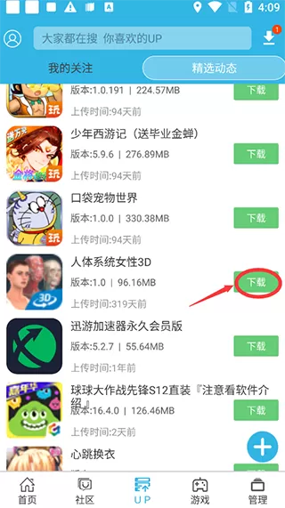 软天空历史版本