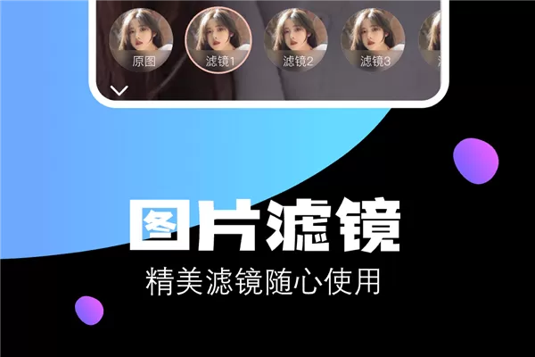 圆相机