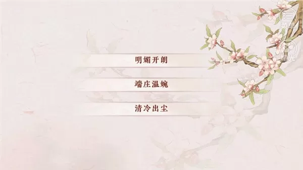 倾凰橙光游戏完整版