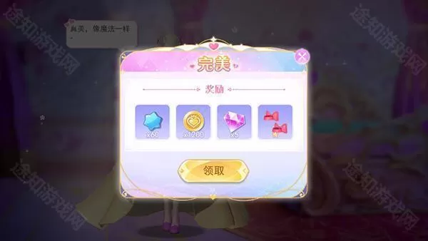 叶罗丽魔法公主