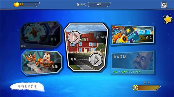 你好邻居2汉化版