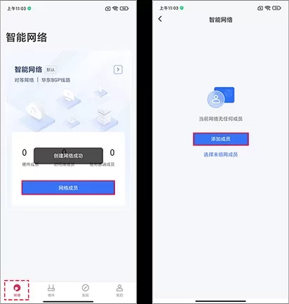 贝锐蒲公英