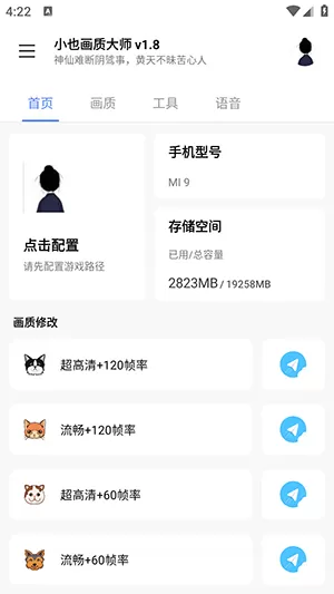 小也画质大师·cop暗区突围