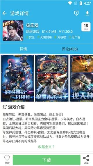 软天空历史版本