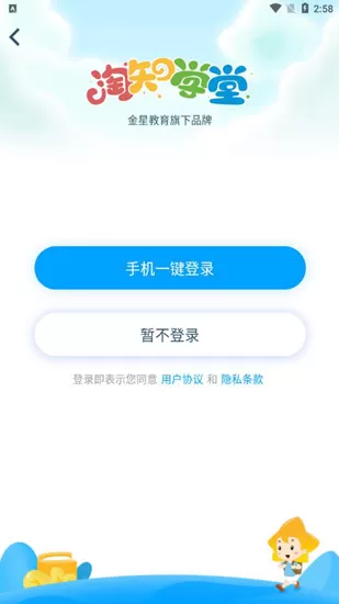 淘知学堂教材全解