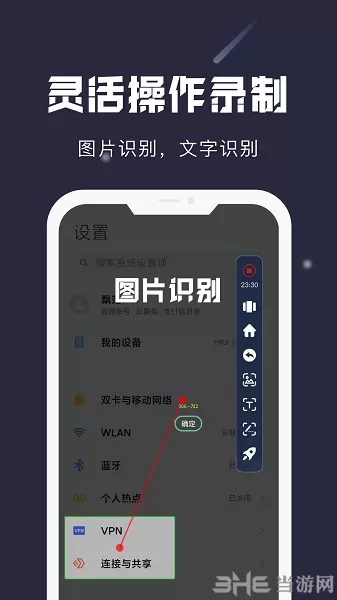 小触控自动连点器