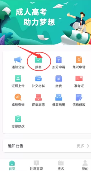潇湘成招最新版