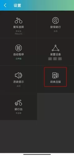 捷安特骑行