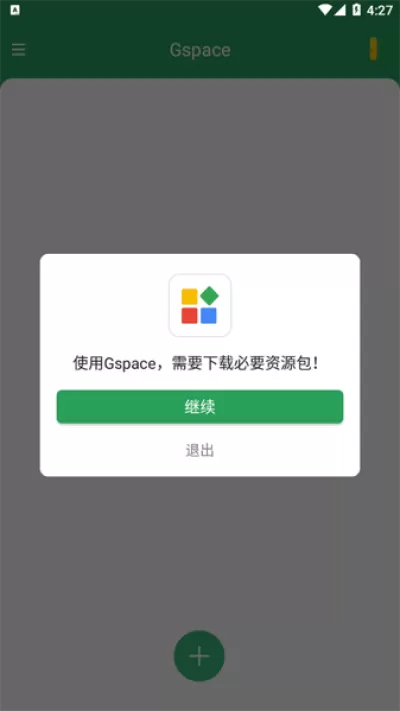 Gspace32位最新版