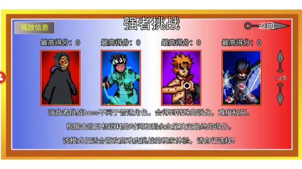 像素火影u鼬神最新版本2025