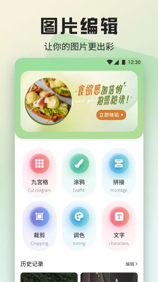 魅影视频助手