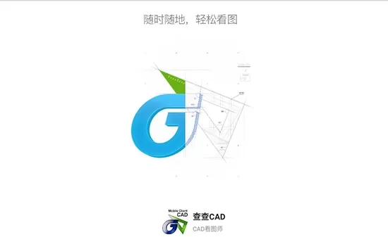 查查CAD