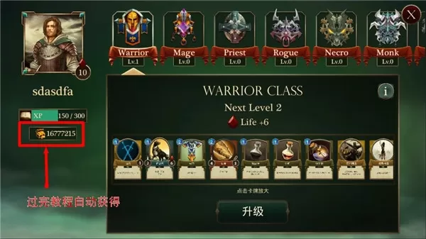 魔剑士卡牌魔潮