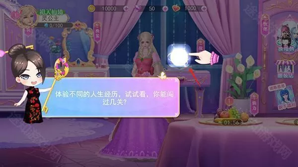 叶罗丽魔法公主