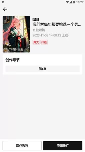 剧里剧外官方版