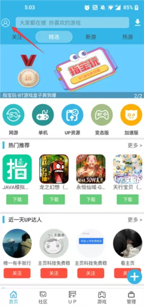 软天空历史版本