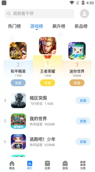 flyme魅族快应用