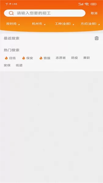 找活之家平台