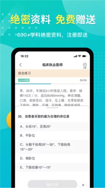 易考必过App