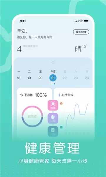 小信心理