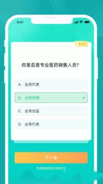 药术