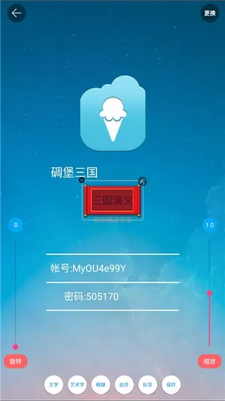 图片加文字秀
