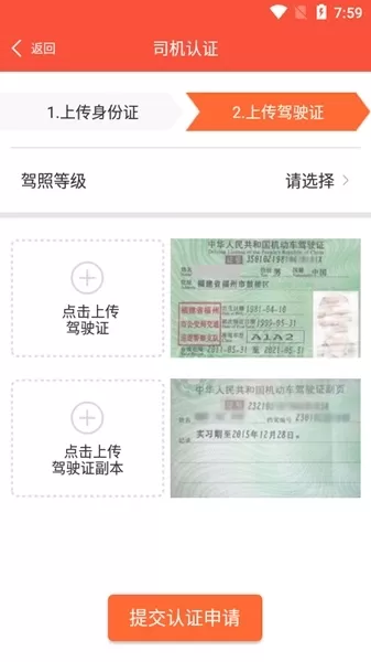中原雄狮APP