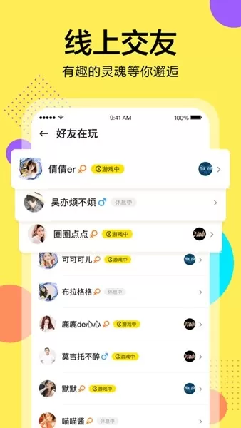 桌上学园