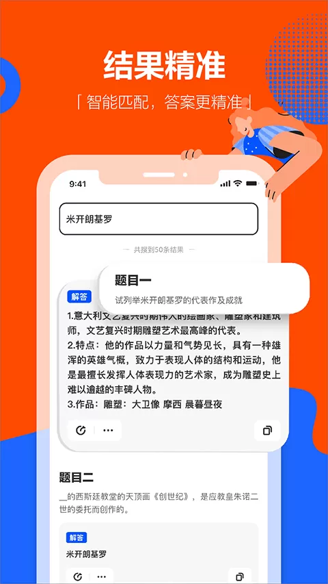 学小易无限次数版