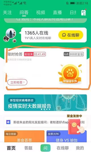百度知道