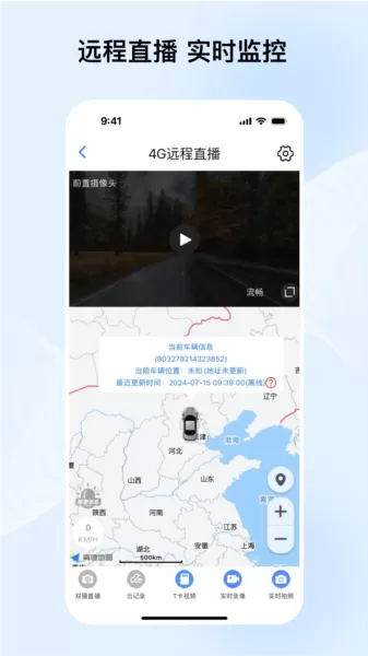 途云pro行车记录仪