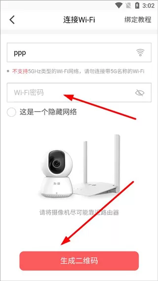 和目家庭监控