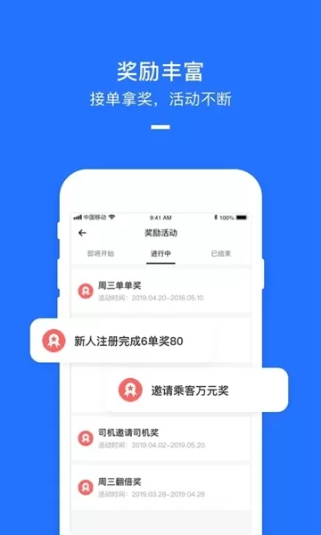 聚出行