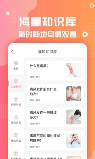 美食杰app