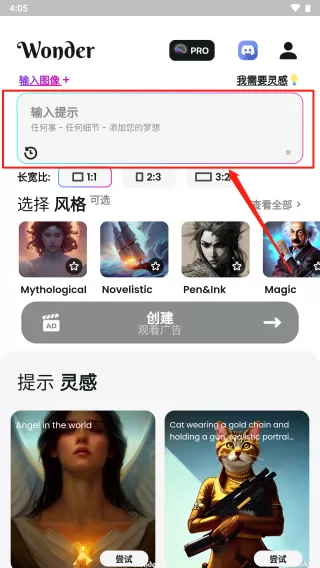 文心一格ai作画助手app