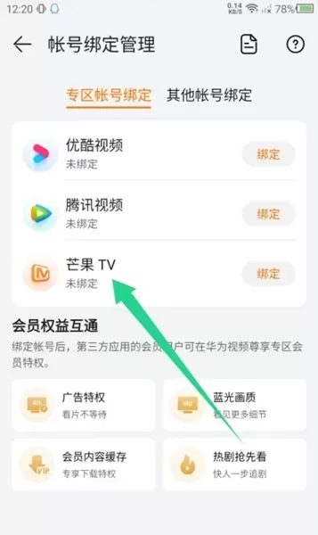 华为视频手机端