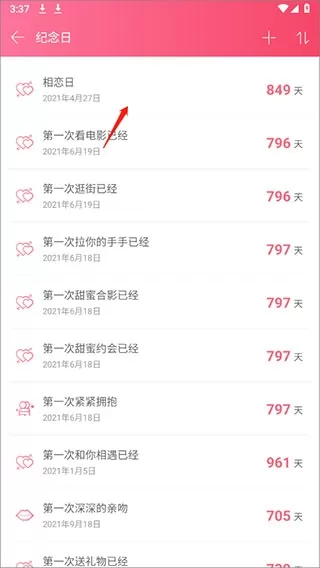情侣空间app