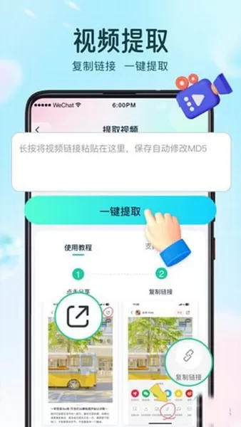 巧图APP